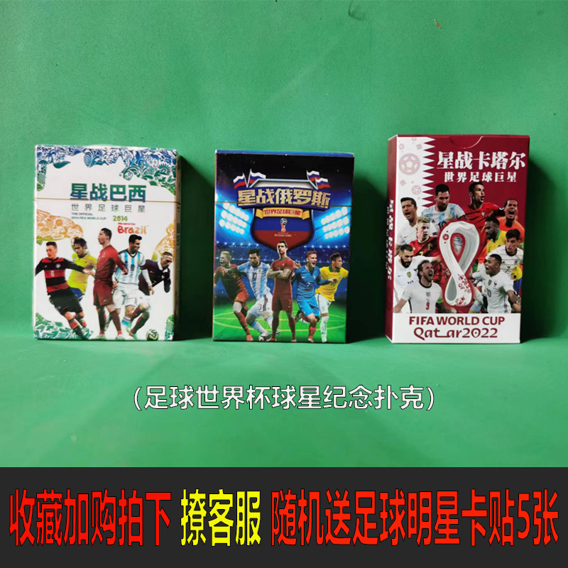 Football World Cup 2022 honors 56 cards in Qatar Basi Mba Rand Messi Ro