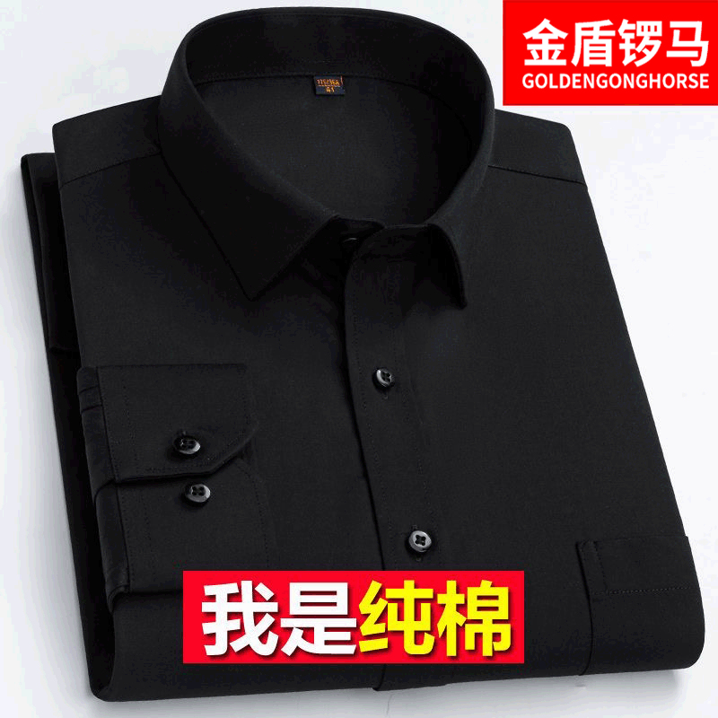 New Pure Cotton Men's Long-Sleeved Black Shirt, Business Men's Casual All-Cotton Shirt, No-Iron Solid Color Black Shirt