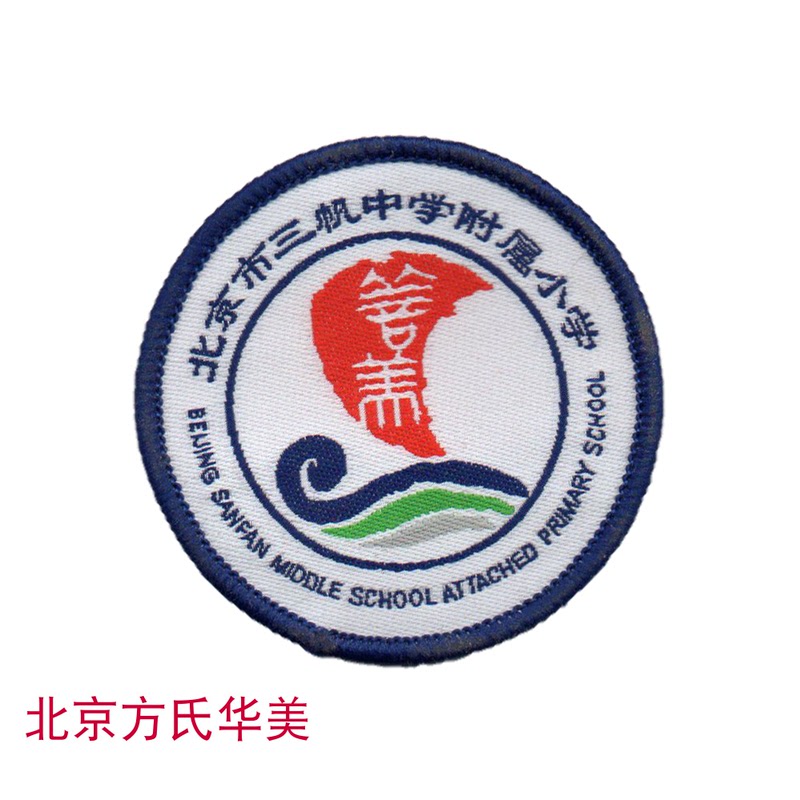 Beijing Sanfan Middle School's Affiliated Primary School Uniforms, Fang's Huamei