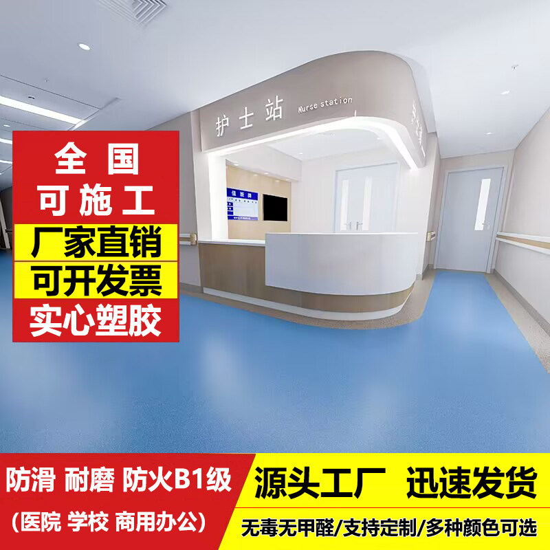 江苏塑胶地板工厂