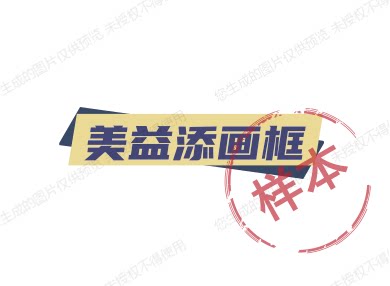 美益添钻石画