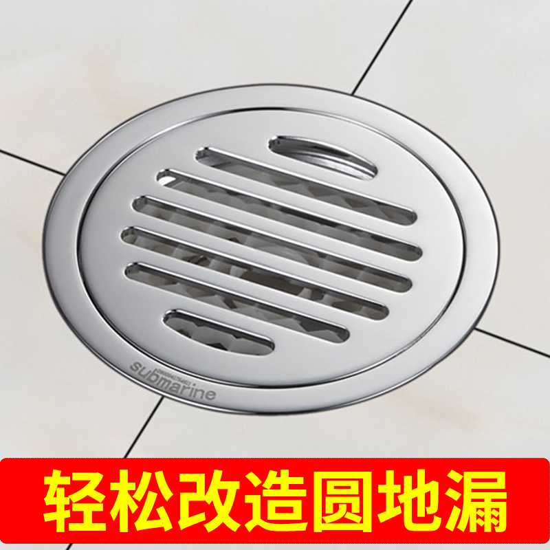 Diving Boat Round Deodorant Floor Drain Old Water Seal Sewer God 10cmPVC Plastic old floor drain Rehabilitation cover