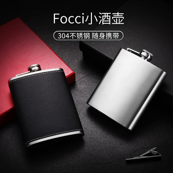 Customizable 304 stainless steel flask rusty package return and exchange