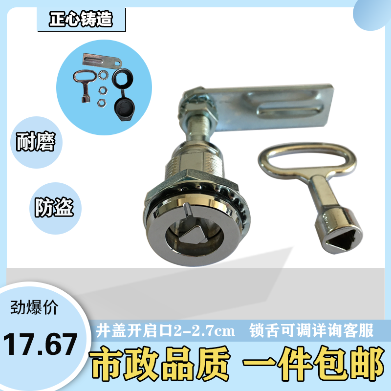 铸铁窨井盖圆方型通用防盗锁钥匙下水道防丢防响枷锁锌合金通用型