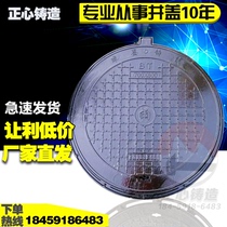 City ball grinding iron mechanism Round water sewage fire sewage manhole sand cover 700 E 600