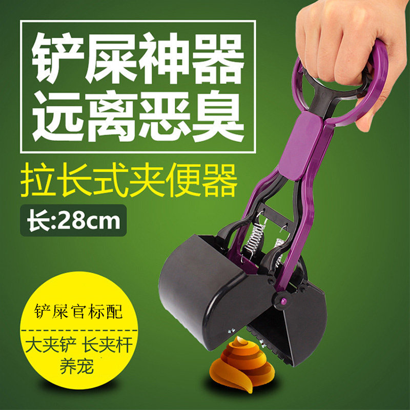 Pet ten TOILET DOG SHIT CLIP LONG HANDLE PET CLEANING SUPPLIES SMALL FRAGRANT PIG CLAMPING TOILET SHOVELING MACHINE PICK UP THE TOILET BOWL