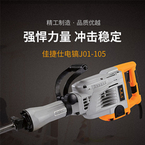 The Jiatesee electric pick J01-105 single with large electric pick high power 3000w detached wall professional power tool electric pick