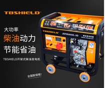 JDF9500XE-3D opening diesel generator set 7 5KW power start single three equal