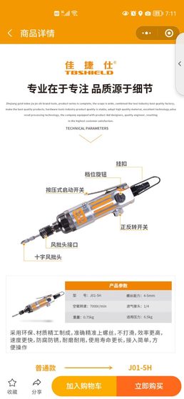 골드 인덱스 Jiajiesi J01-5H/J04-5H 강력한 바람 드라이버 공압 드라이버 높은 토크 공압 바람 드라이버