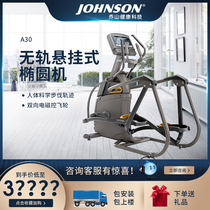 American Qiaoshan A30 elliptical machine commercial silent electric magnetic control elliptical machine fitness equipment