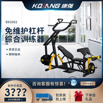 Kangqiang BK3002 maintenance-free home single strength private teaching fitness equipment Multi-functional comprehensive trainer