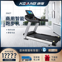 Kangqiang home smart treadmill ONET color screen commercial unit gym special color screen running table