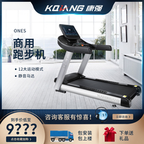 Kangqiang home treadmill ONES commercial unit gym special running table mute fitness machine