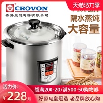 Crown ordinary soup pot Multi-function electric stew pot Water-proof stew pot soup pot automatic stainless steel large capacity household