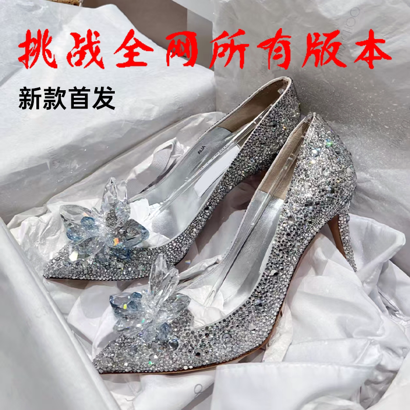 Uncle's Handmade Jc Wedding Shoes, Crystal Shoes, Cinderella Full Rhinestone High Heels, Main Character's Wedding Dress, Bride's Rhinestone Pointed-Toe Shoes