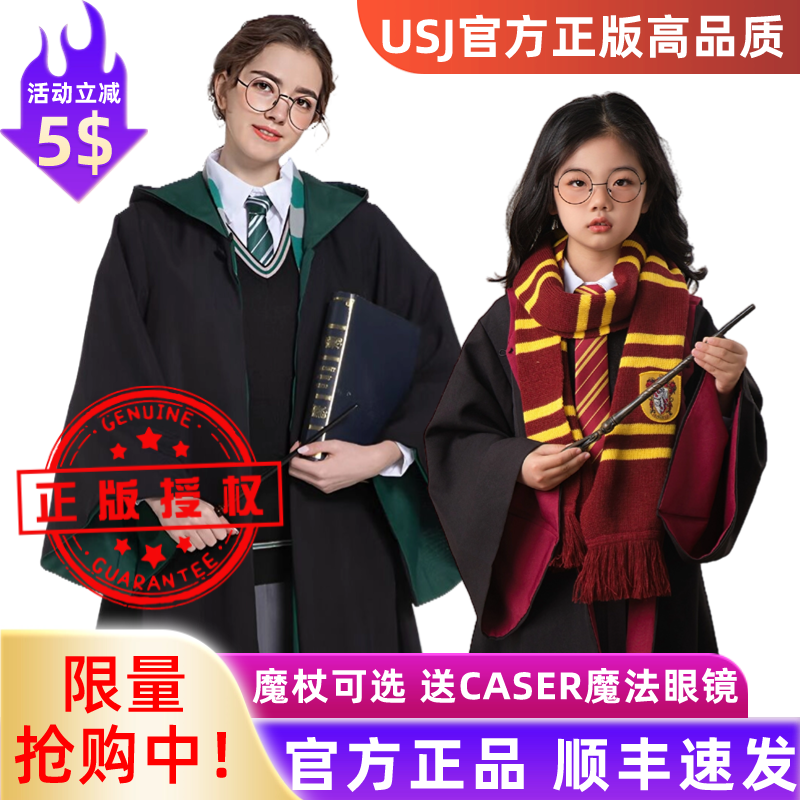 Harry Potter Academy Robes USJ Joint Genuine Cos Academy Long Robe Gown Gowns Universal Movie City Magic Robe-Taobao