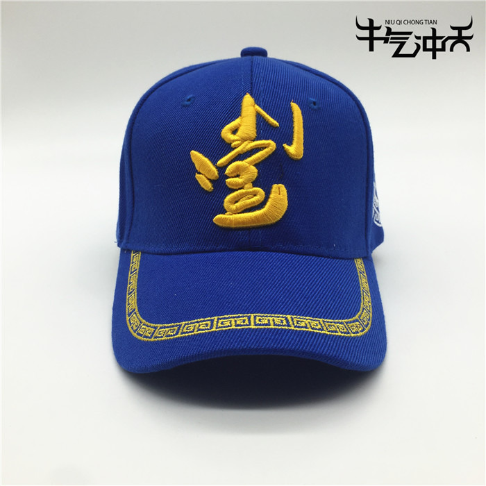 Mongolian elemental icon embroidery Mongolian word Ducktongue baseball hat national style children's hat tide