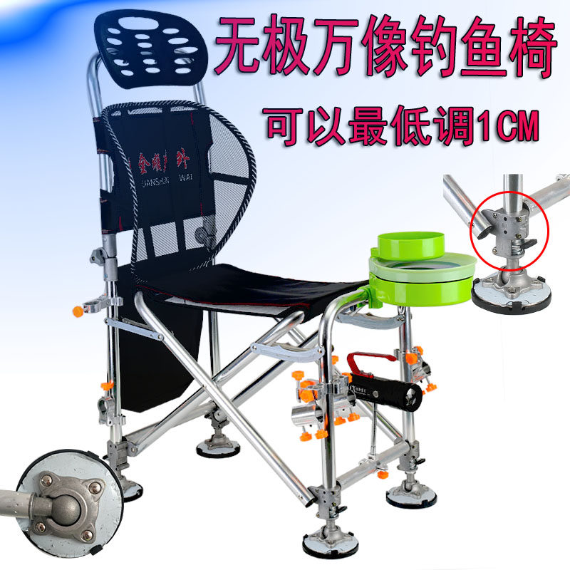 Infinity lift fishing chair multi-functional fishing chair folding fishing seat aluminum alloy thickened fishing chair board new model