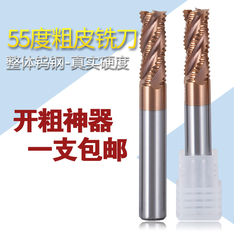 Imported 55-degree 4-blade tungsten steel rough leather milling cutter steel with open rough milling cutter lengthened coating wave edge corrugated rough end mill