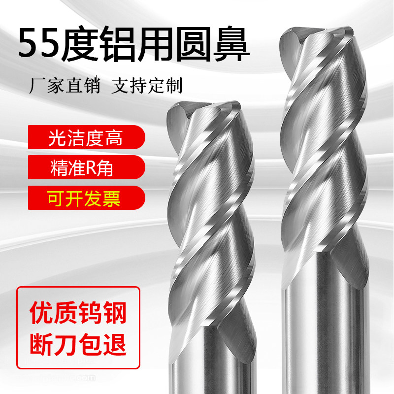 55 degree tungsten steel aluminum round nose milling cutter 3-blade lengthened aluminum alloy bull nose milling cutter high-gloss R angle aluminum round nose cutter