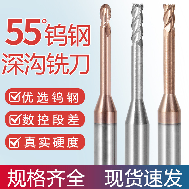 55-degree tungsten steel deep groove milling cutter 4-edge coated tiny diameter long neck aluminum with deep processing of avoiding air stand milling cutter 0 3-3