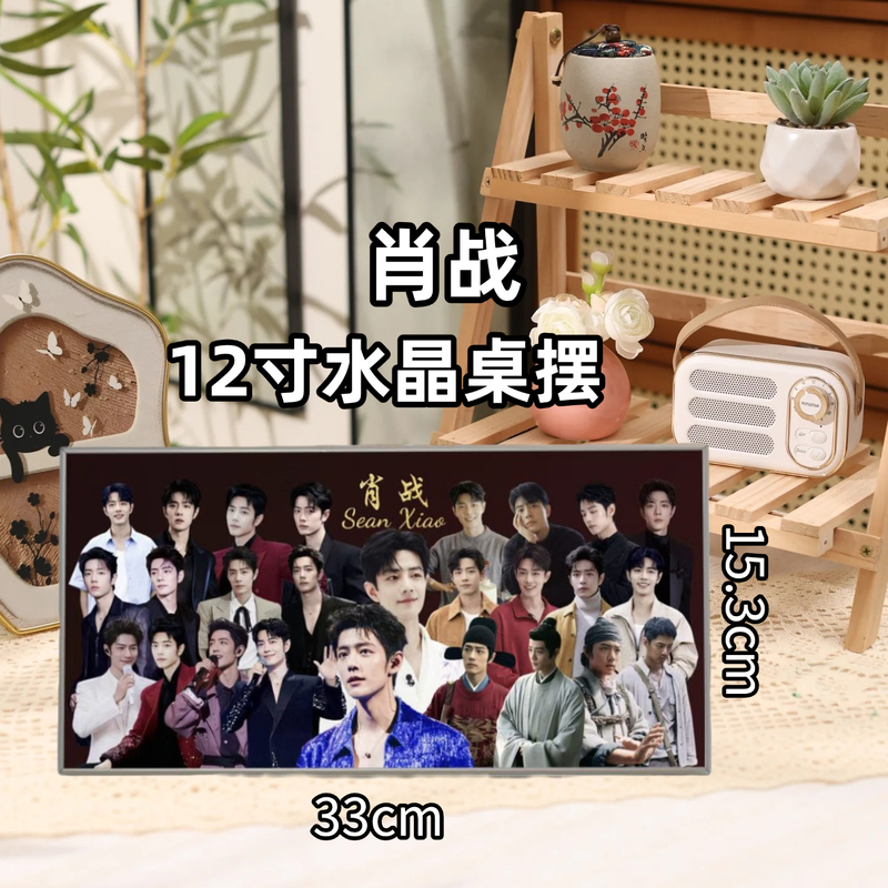 Xiao Zhan, Wang Yibo, and Bo Xiao Photo Merchandise 12inch Crystal Stand Decoration Merchandise for Fan Support Xiao Zhan, Wang Yibo, and Bo Xiao Photo Merchandise 12inch Crystal Stand Decoration Merchandise for Fan Support