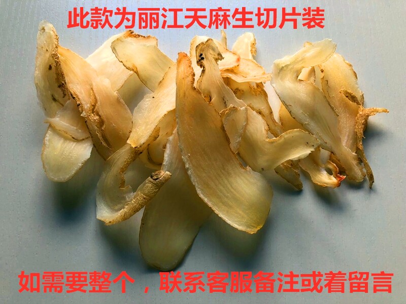Deep well Hall Lijiang Gastrodia Elata Tablets Red Gastrodiae Non acid Non-whole raw gastrodiae Sliced Grinding Powder Remarks of Gastrodia Tuber without sulphur