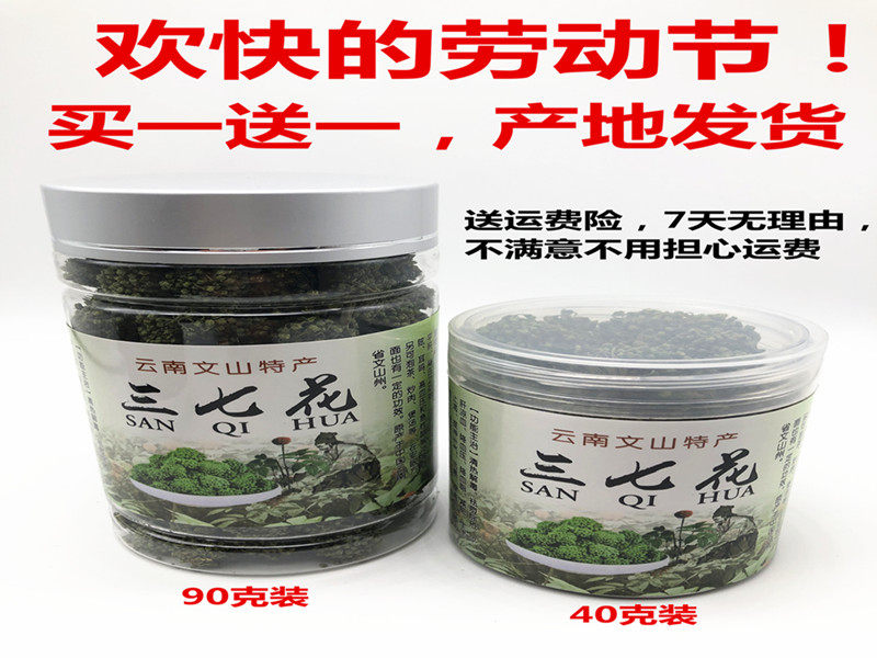 Shenjingtang Wenshan Panax notoginseng fruit salad baby basket yellow