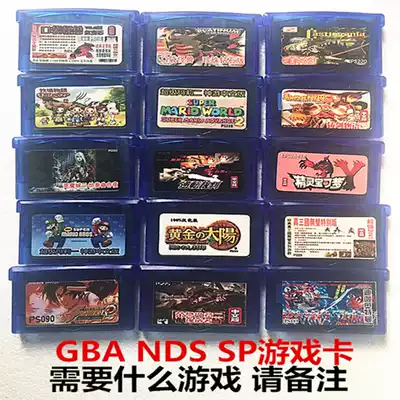 GBA NDS SP Pocket Elf Ranch Story Castlevania Star Card Bimario Game Card