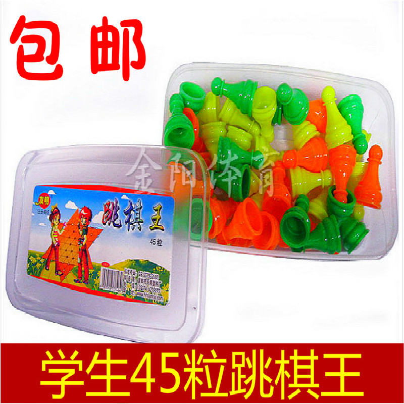 Youming plastic checkers old-fashioned 80 large fluorescent checkers 45 plastic boxed children's puzzle table game chess