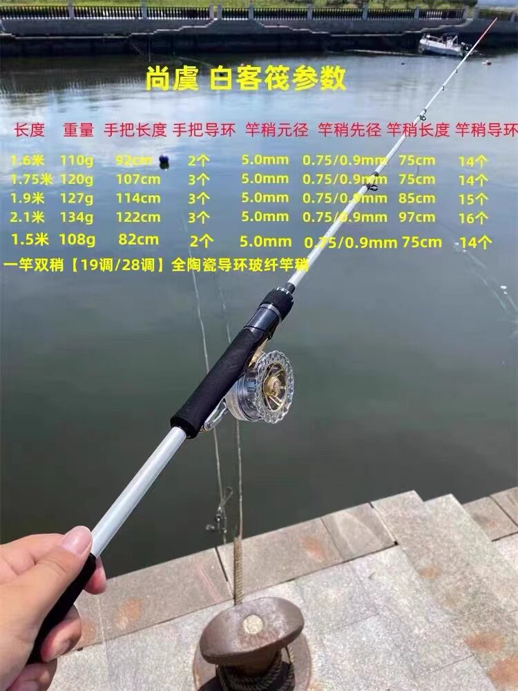 Море удочкой 尚虞筏竿黑客/白客/红客海筏杆双稍钓吹筒贡海蛎近海船筏黑鲷伐竿 Shang Yu