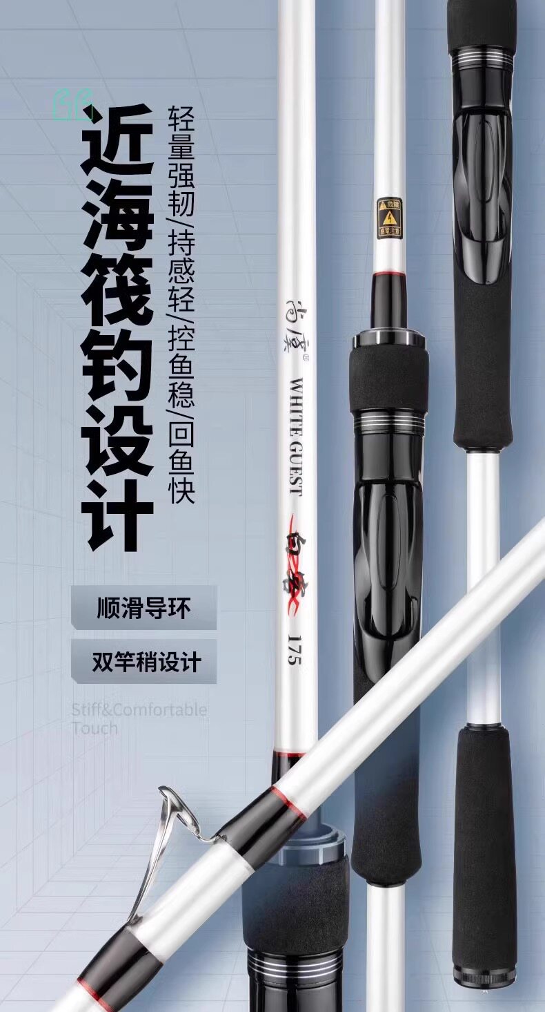 Море удочкой 尚虞筏竿黑客/白客/红客海筏杆双稍钓吹筒贡海蛎近海船筏黑鲷伐竿 Shang Yu