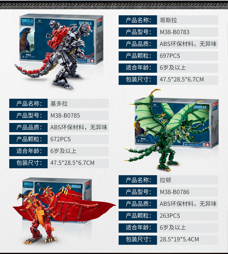 Khối xây dựng nhỏ Luban Godzilla 2 Quái vật King Kong mô hình khối xây dựng robot lắp ráp đồ chơi giáo dục cho bé trai 6-9 tuổi - Khác shop đồ chơi trẻ em