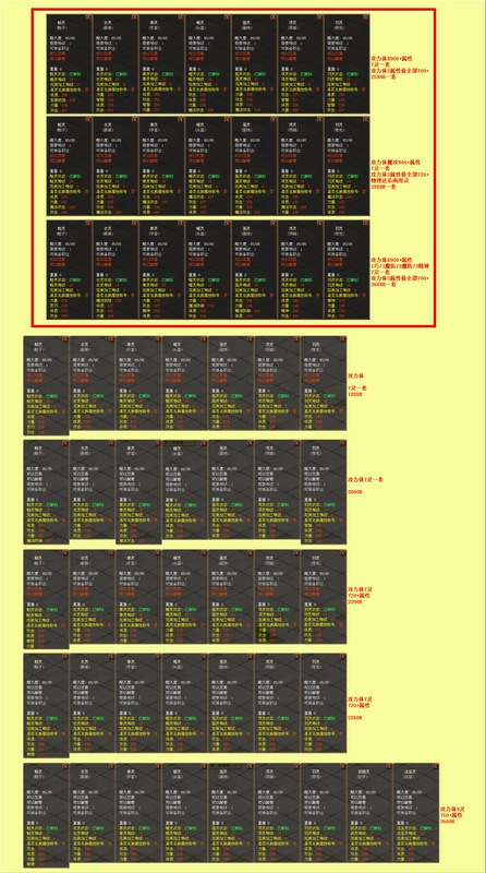 Qq Fantasy Telecom Zone Attack Power 700 Spirit and Thousand Spirits Qq Fantasy Telecom Zone Attack Power 700 Spirit and Thousand Spirits