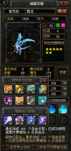 Qq Fantasy Telecom Zone French-Style Small Server, Full Double-Seat Mountable Frost Dragon with Saddle