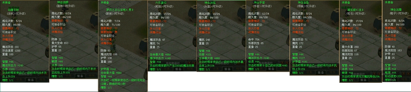 Qq Fantasy Telecom Zone Level 72 Eco-Friendly Set with One Slot for Each Profession Qq Fantasy Telecom Zone Level 72 Eco-Friendly Set with One Slot for Each Profession
