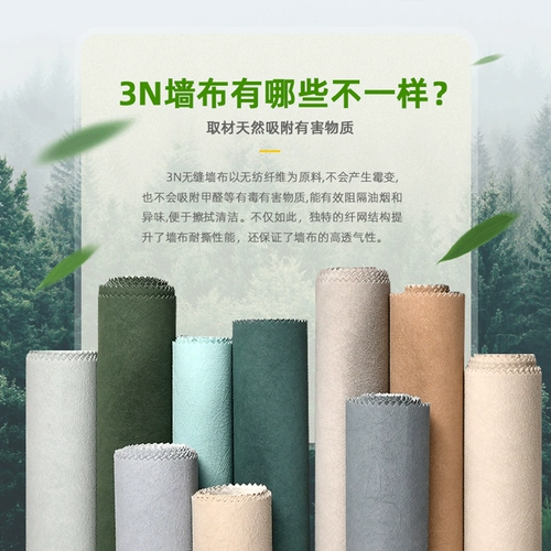 Высокая настенная ткань Morandi Full Hous