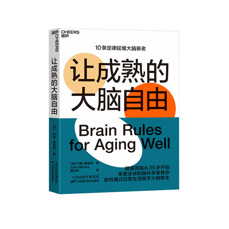 [Zhanlu Flagship Store] Let the Mature Brain Be Free: John Medina Teaches You How to Give the Brain New Life through Everyday Activities, and the 10 Laws for Staying Vibrant, Happy, and Sharp. Psychology Books