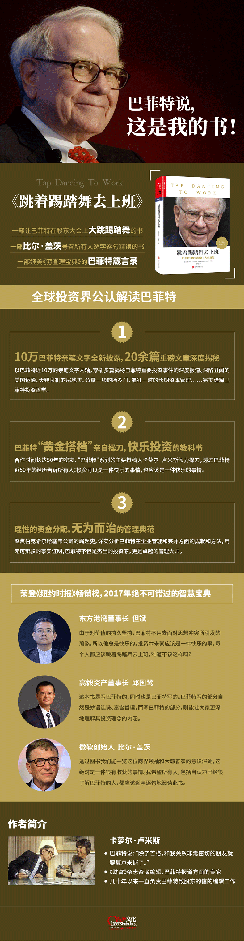 跳着踢踏舞去上班- 湛庐APP