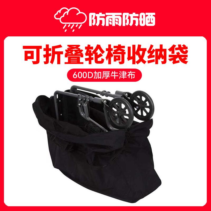 Manual Electric Wheelchair Storage Bag, Foldable Wheelchair Storage Pouch, Handbag, Elderly Mobility Scooter, Disability Scooter Dustproof Bag