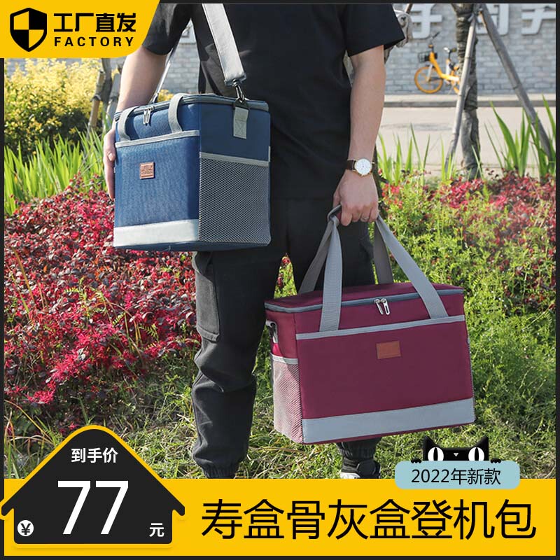 Funeral Box, Urn, Travel Bag, Thickened Ashes Bag, Special for Grave Relocation, High-End Unisex Coffin, Moisture-Proof Box