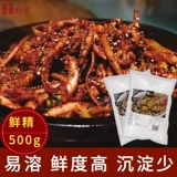 Qipu Food Два брата Свежая эссенция цветочные доспехи морепродукты Barbecue Свежая приправа 500 грамм