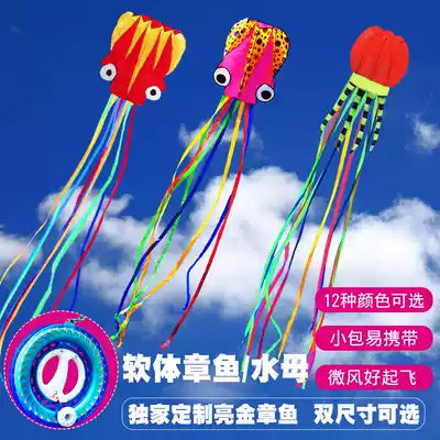 Soft octopus kite children breeze easy fly new large high-end adult long tailed boneless octopus beginner