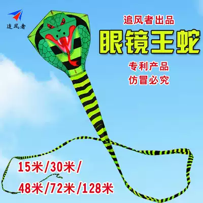 2019 new kite large cobra kite wind chaser adult children bamboo leaf green snake kite flower snake