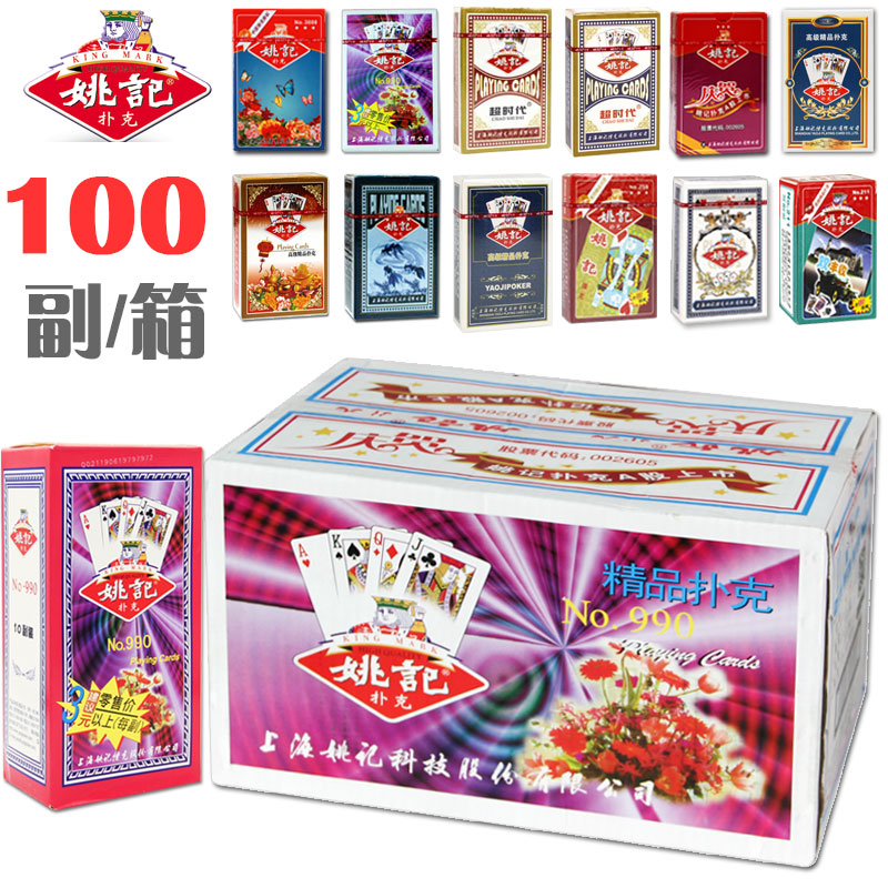 100 pairs of Yao Ji Poker Brothers Playing Cards Solitaire Clearance 0708990 2018 FCL