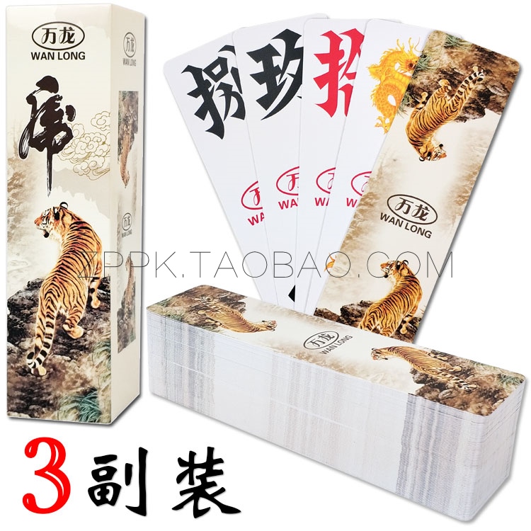 Hunan oversized running beard 3 pairs of plastic word card twenty seventy frosted new gold art brand