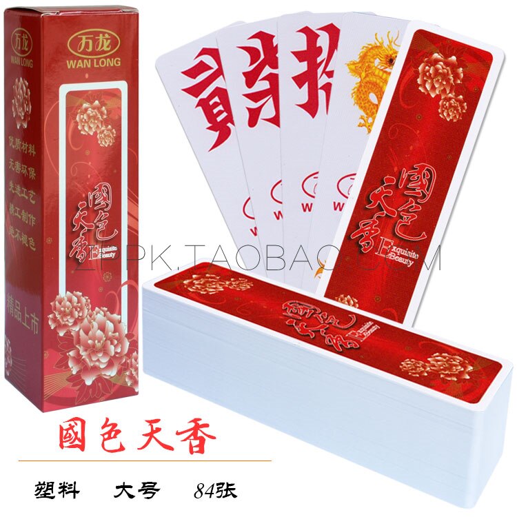 10 pairs of oversized plastic word card running beard word card Hunan specialty cloth matte card 