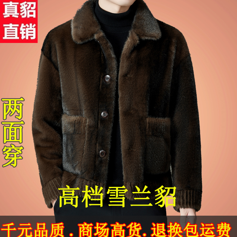 New Genuine Haining Real Mink Fur Double-Sided Jacket, Fur Integrated Short Style, Thickened and Warm, Reversible Coat for Winter New Genuine Haining Real Mink Fur Double-Sided Jacket, Fur Integrated Short Style, Thickened and Warm, Reversible Coat for Winter