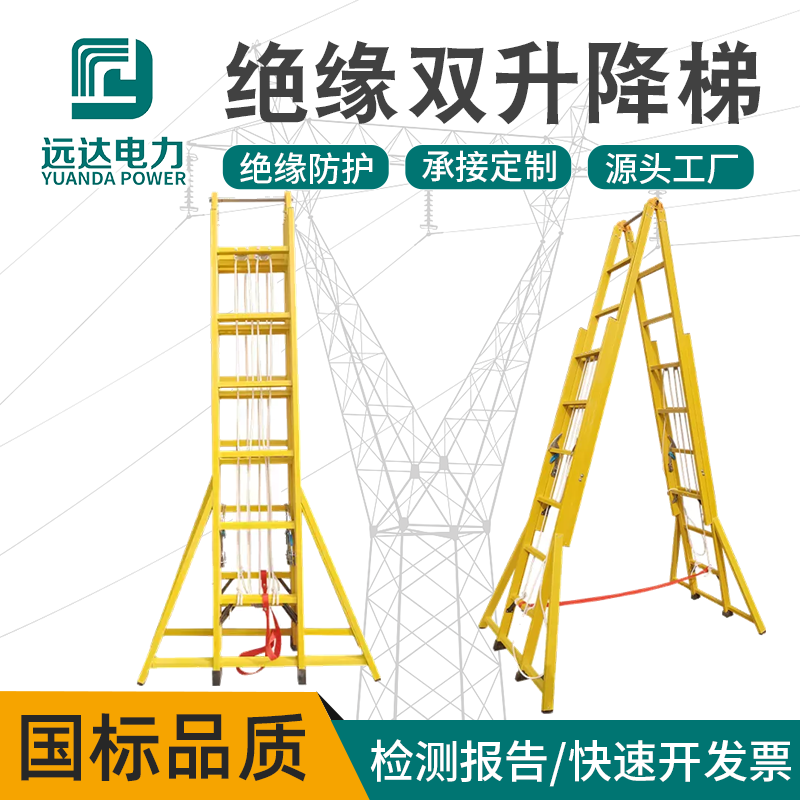 Insulation telescopic ladder lifting ladder fibreglass telecommunication special engineering ladder electrician insulation ladder 6 m 7 8 10 12 m