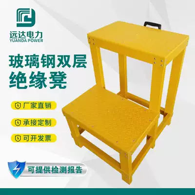 Glass fiber insulated stool Electric ladder stool platform high voltage electric stool Three-layer removable double-layer insulated high and low stool